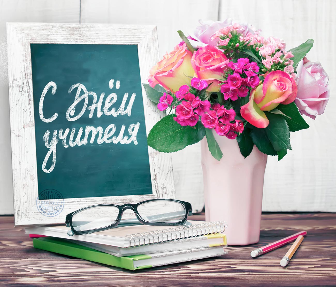 Цветы день учителя Цветы день учителя