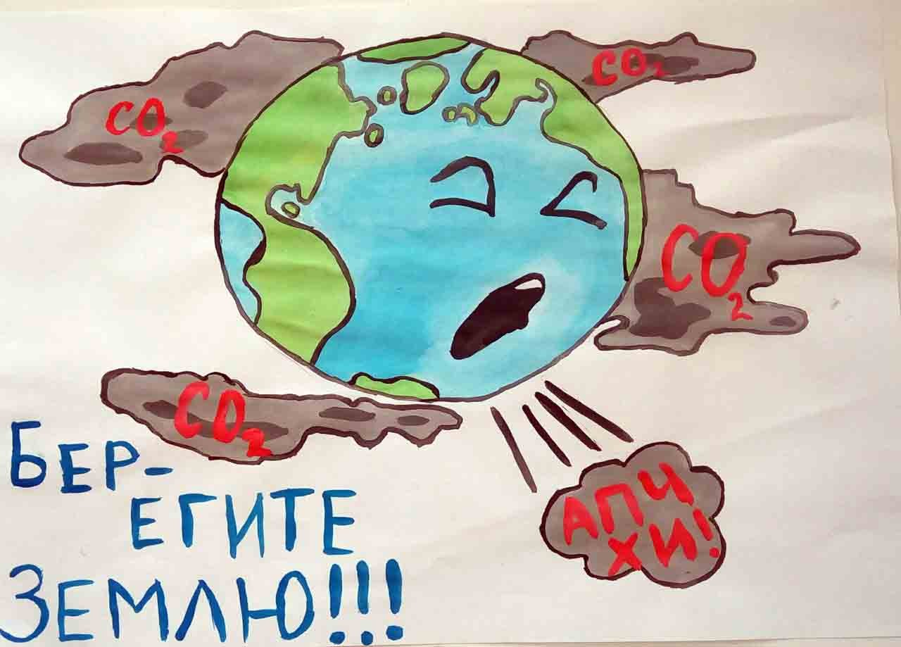 Плакат на тему экология