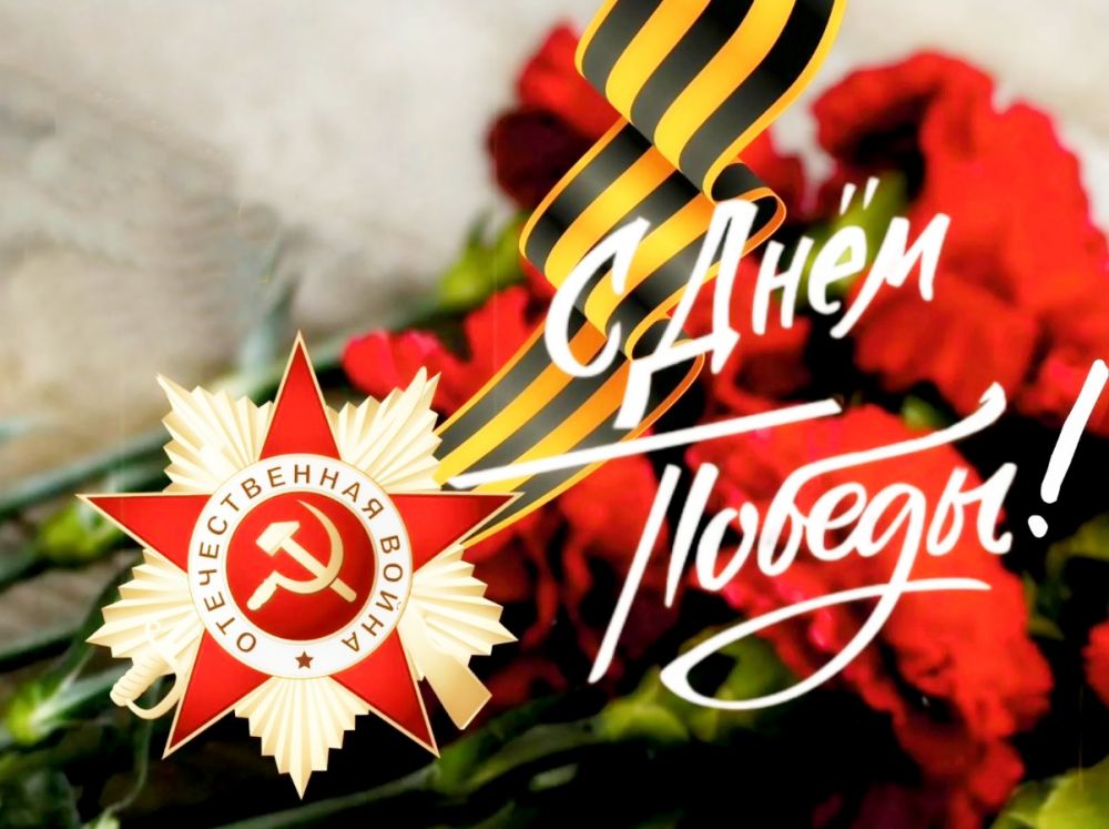 конкурсы к 9 мая